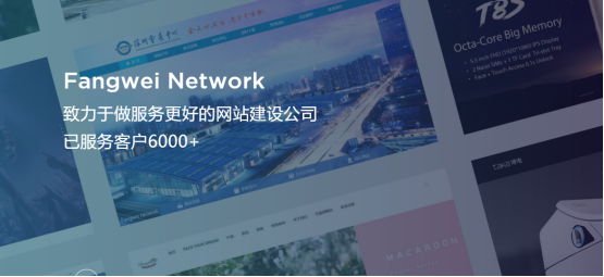 网络-网站建设公司