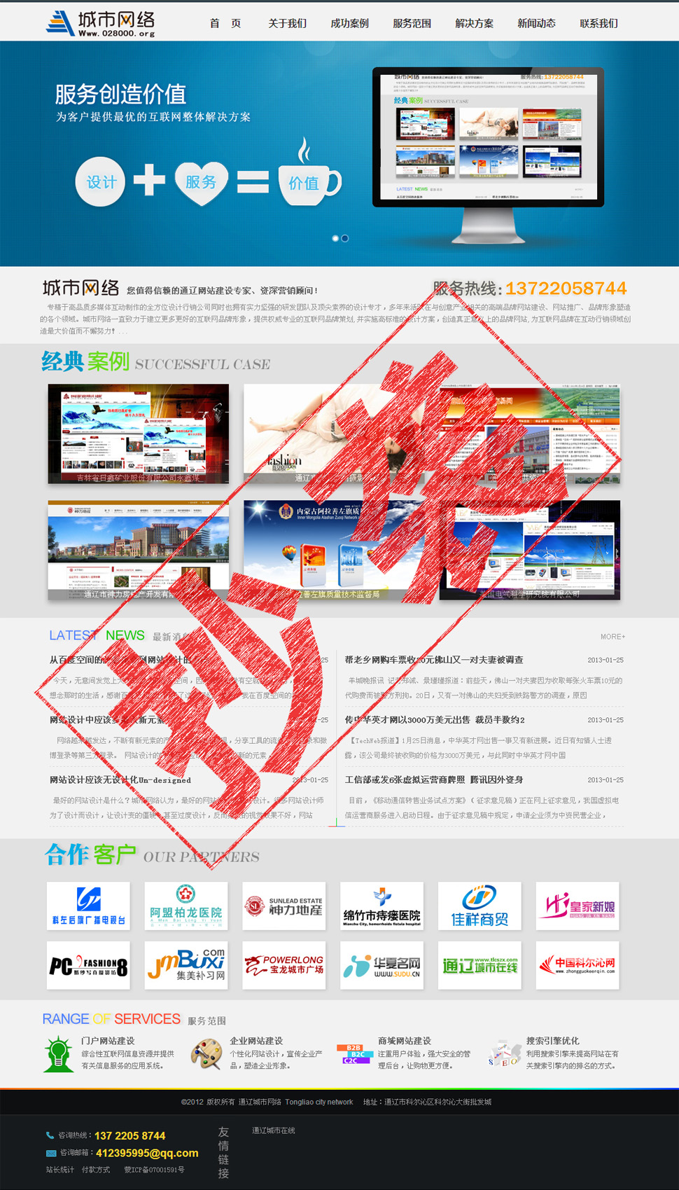 抄袭网络