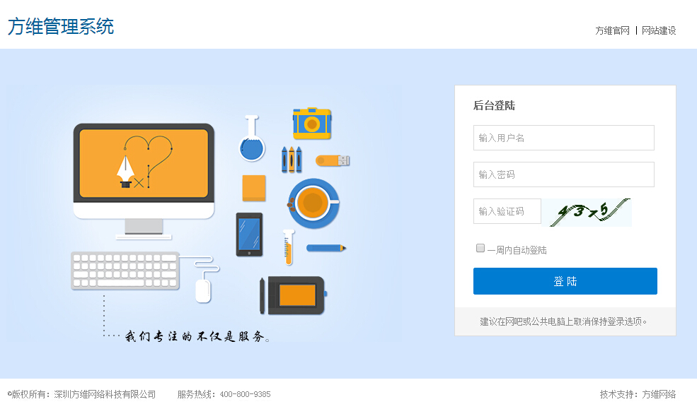 网络系统