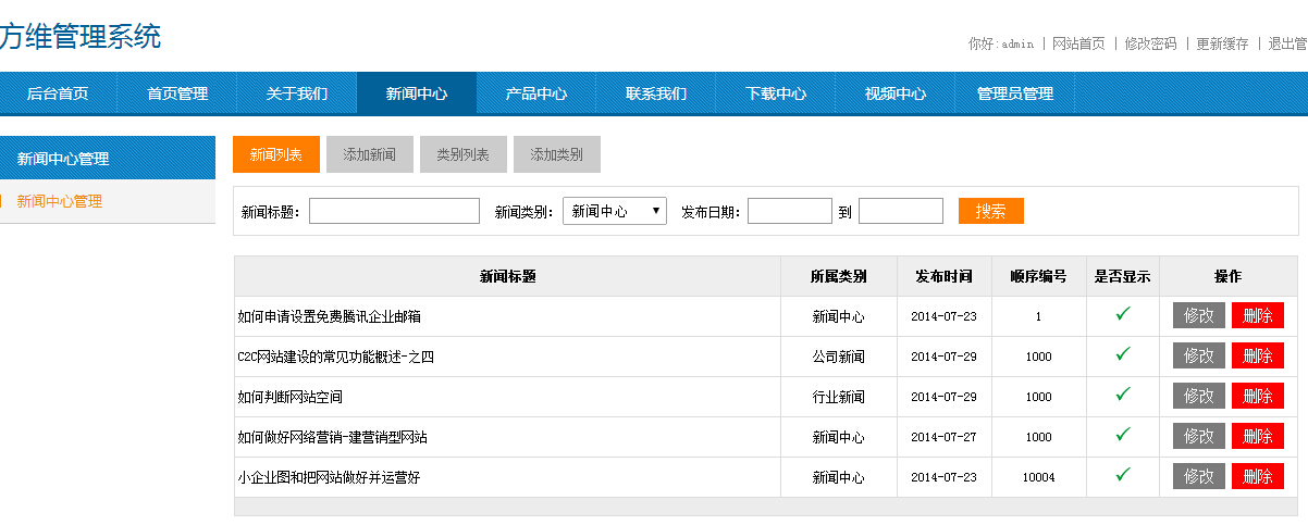 新企业站系统