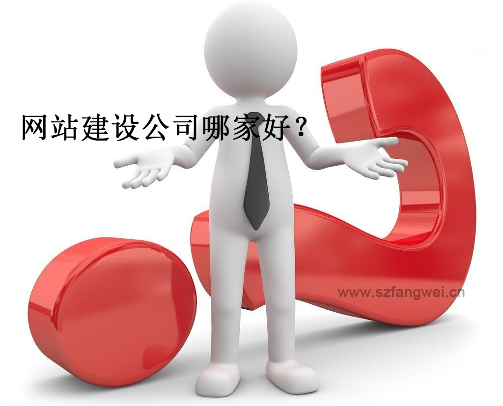 做企业网站的公司怎么找
