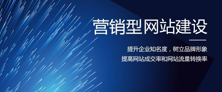 温州网站建设