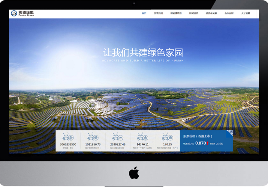 企业网站建设类型
