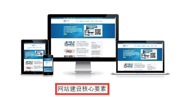 温州网站建设