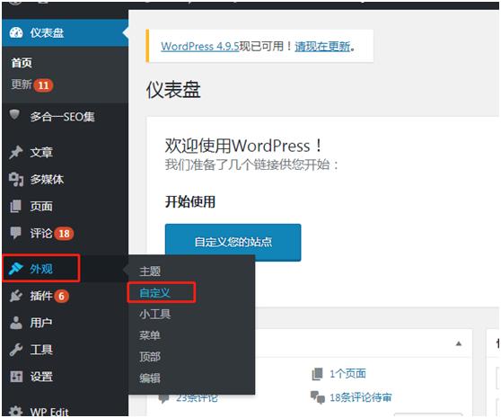 WordPress主题网站设计