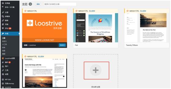 WordPress主题网站设计