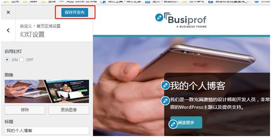 WordPress主题网站构建