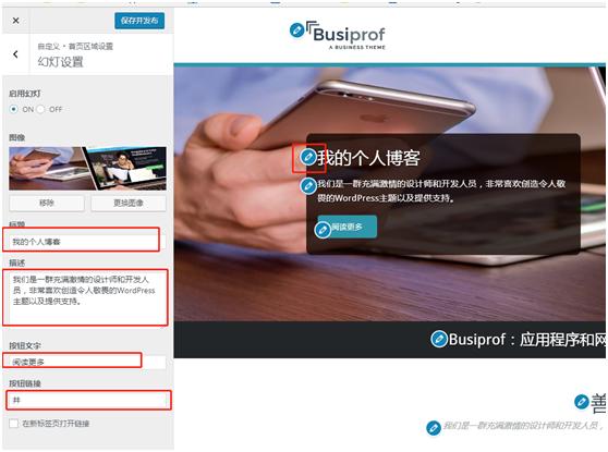 WordPress主题网站设计