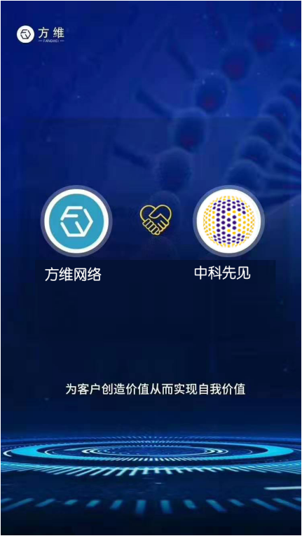 网络签约中科先见
